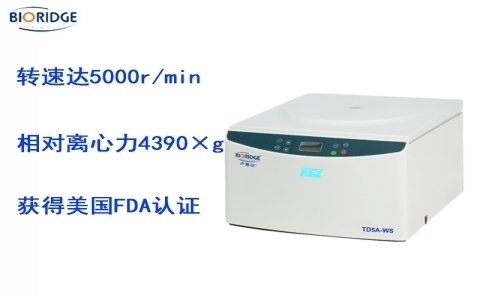 盧湘儀多管架自動(dòng)平衡離心機(jī)TD5 盧湘儀多管架自動(dòng)平衡離心機(jī)TD5