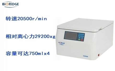 盧湘儀臺(tái)式高速大容量離心機(jī)TG20.5 盧湘儀臺(tái)式高速大容量離心機(jī)TG20.5