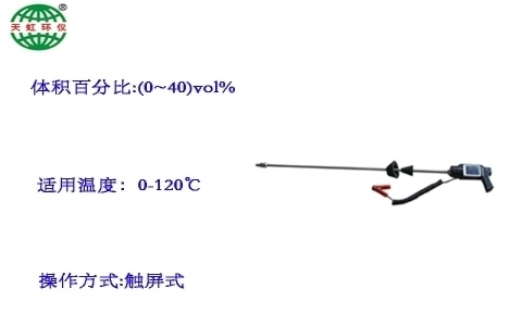 武漢天虹便攜式含濕量測量儀TH-230