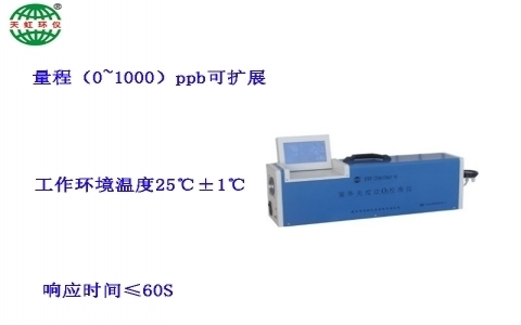 武漢天虹原級臭氧校準系統(tǒng)TH-2003BZ(SRP)