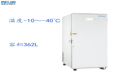 中科美菱-40℃超低溫冷凍存儲箱DW-FL362 中科美菱-40℃超低溫冷凍存儲箱DW-FL362