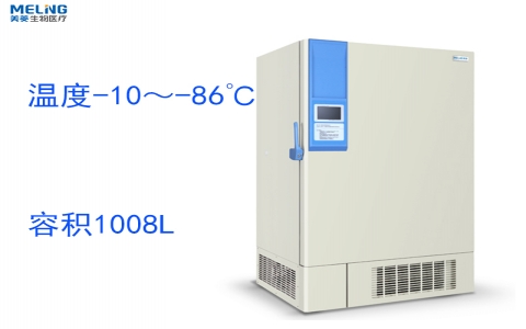 中科美菱-86℃超低溫冷凍儲(chǔ)存箱DW-HL1008