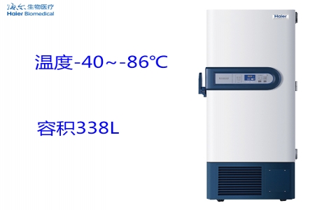 海爾-86℃超低溫保存箱DW-86L338J