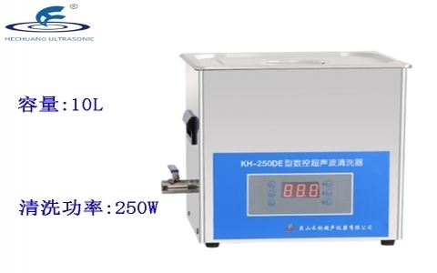 昆山禾創 臺式數控超聲波清洗器KH-250DE 昆山禾創 臺式數控超聲波清洗器KH-250DE