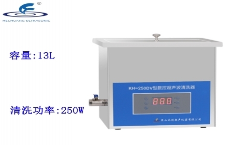 昆山禾創 臺式數控超聲波清洗器 KH-250DV 昆山禾創 臺式數控超聲波清洗器 KH-250DV