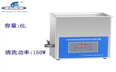 昆山禾創(chuàng) 臺式數(shù)控超聲波清洗器KH3200DB