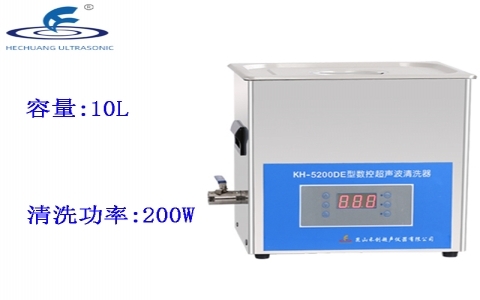 昆山禾創(chuàng) 臺式數(shù)控超聲波清洗器KH5200DE