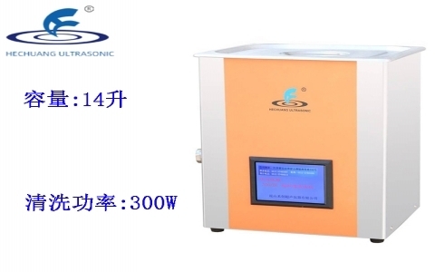 昆山禾創(chuàng) 中文顯示超聲波清洗器KH-300ZDE