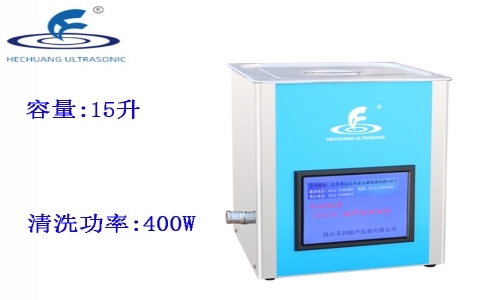 昆山禾創(chuàng) 中文顯示超聲波清洗器KH7200ZDE