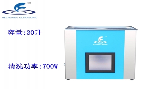 昆山禾創(chuàng) 中文顯示超聲波清洗器KH-700ZDE