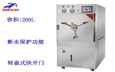 上海申安 200立升智能半自動控制臥式蒸汽滅菌器WDZX-200KC 上海申安 200立升智能半自動控制臥式蒸汽滅菌器WDZX-200KC