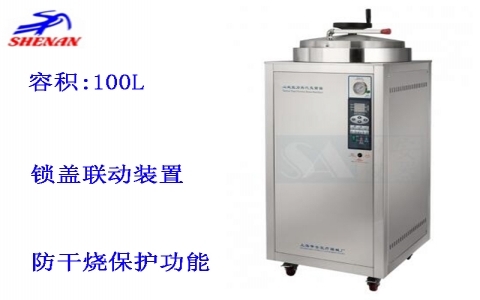 上海申安 100升大型立式壓力蒸汽滅菌器LDZH-100L 上海申安 100升大型立式壓力蒸汽滅菌器LDZH-100L